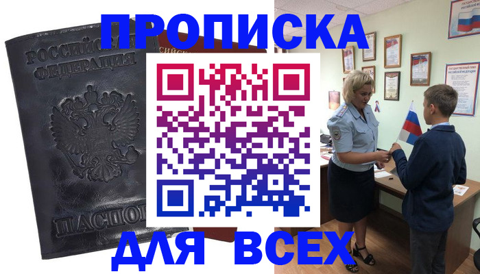 регистрация в Боре