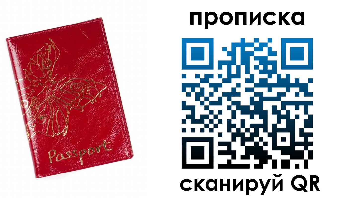 временная регистрация надежно в Боре