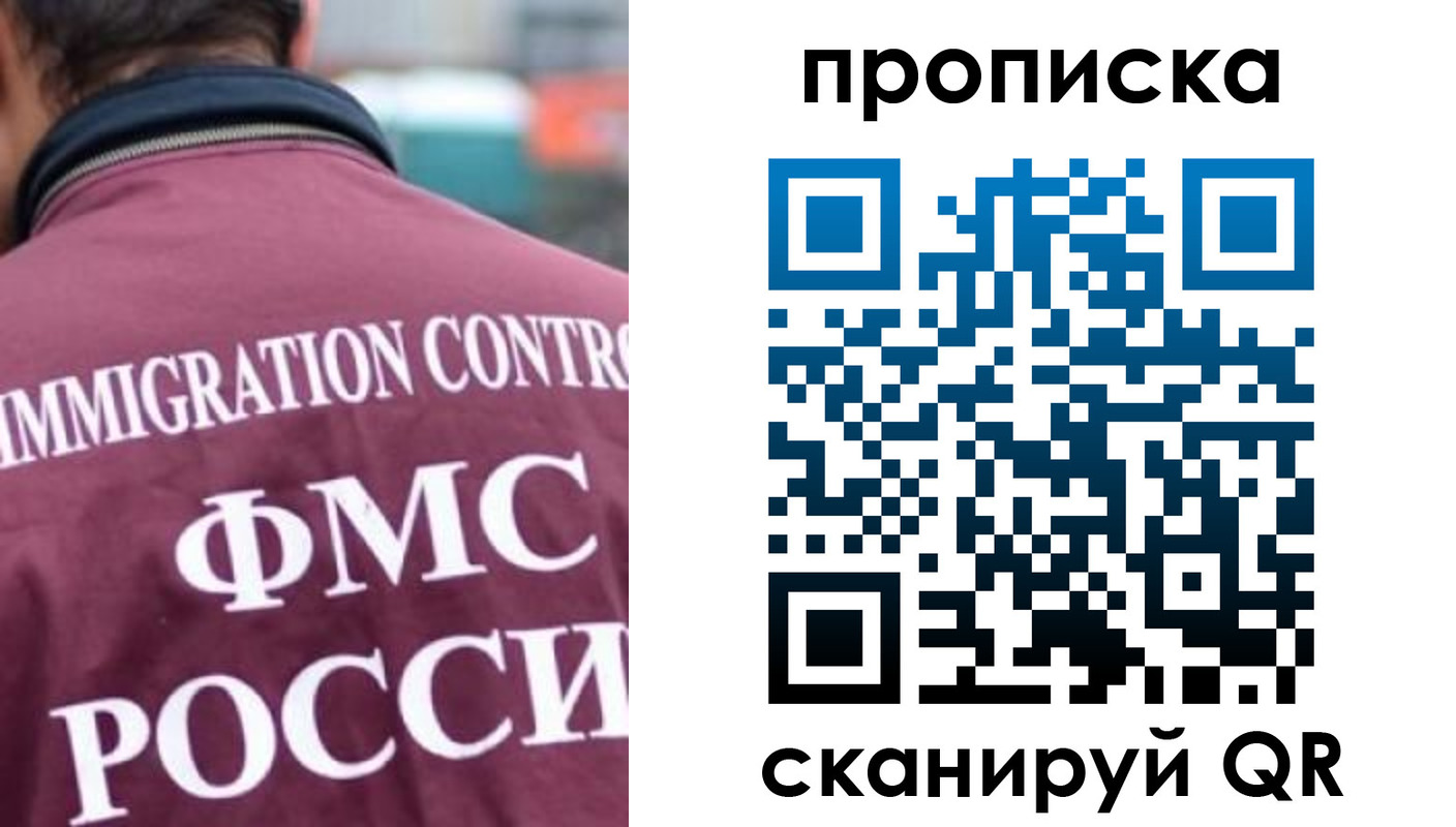 прописка для кредита в Боре