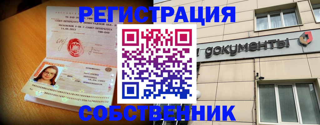 миграционный учет в Боре