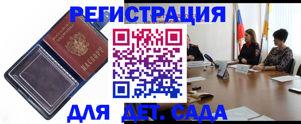 временная регистрация для всех в Боре