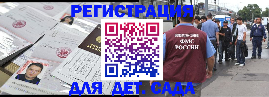 временная регистрация 2025 в Боре