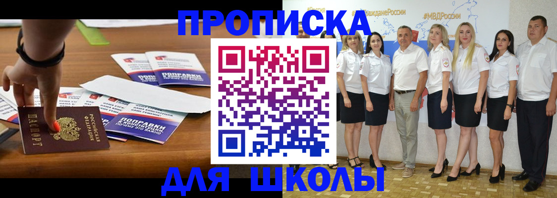 прописка для военкомата в Боре