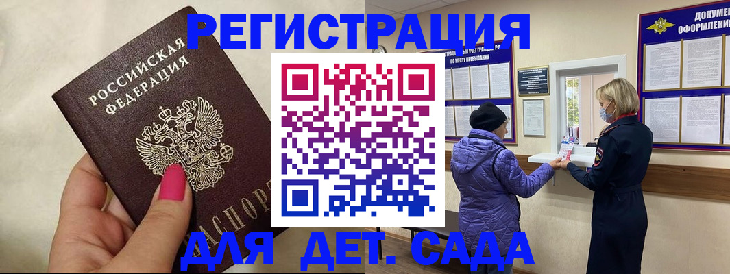 временная регистрация поиск в Боре